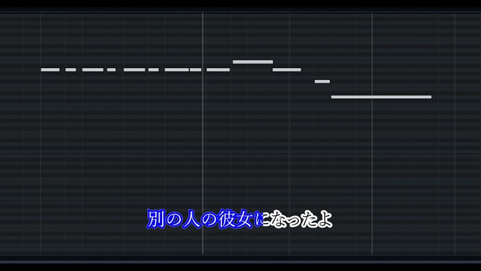 「別の人の彼女になったよ」カラオケ動画の画面より